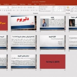 `پارپوینت بیماری دلیریوم