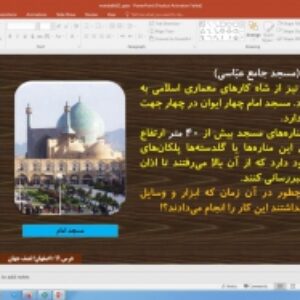 پاورپوینت درس 11 مطالعات اجتماعی ششم دبستان (ابتدایی): اصفهان؛ نصف جهان