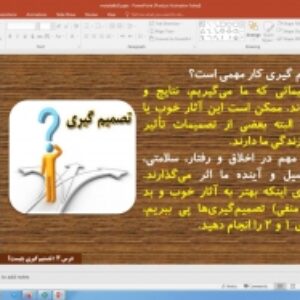 پاورپوینت درس 3 مطالعات اجتماعی ششم دبستان (ابتدایی): تصمیم گیری چیست؟
