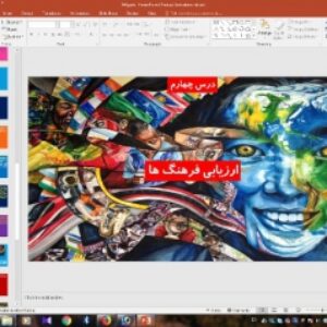 پاورپوینت درس 4 هویت اجتماعی پایه دوازدهم: ارزیابی فرهنگ ها