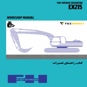 کتاب راهنمای تعميرات بيل مکانیکی فيات-هيتاچي مدل EX215