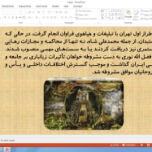 پاورپوینت درس 5 تاریخ ایران و جهان معاصر پایه دوازدهم انسانی انقلاب مشروط ایران