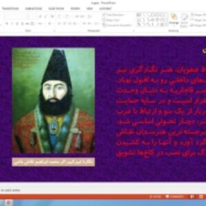 پاورپوینت درس 4 تاریخ ایران و جهان معاصر پایه دوازدهم انسانی اوضاع اجتماعی، اقتصادی و فرهنگی عصر قاجار