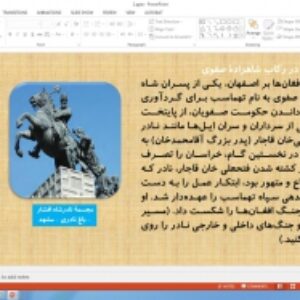 پاورپوینت درس 2 تاریخ ایران و جهان معاصر پایه دوازدهم انسانی ایران و جهان در آستانه دورۀ معاصر