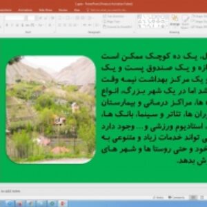 پاورپوینت درس 1 جغرافیا (کاربردی) پایه دوازدهم انسانی: شهرها و روستاها