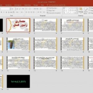 پاورپوینت معماری زنبور عسل