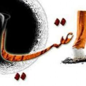 تحقیق درباره سیگار