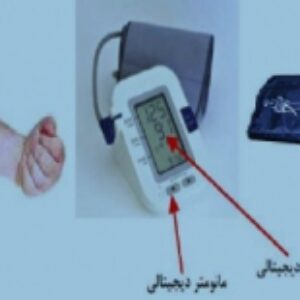 پاورپوینت آشنایی با دستگاه های فشارسنج و استتوسکوپ