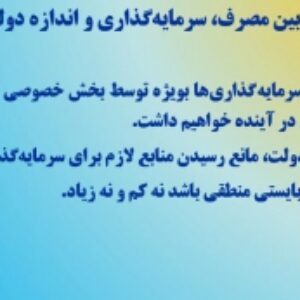 پاورپوینت چالش‌هاي توليد ملي