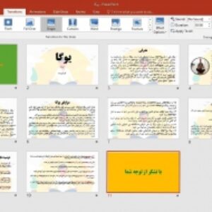 پاورپوینت یوگا