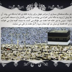 پاورپوینت عید مسلمانان