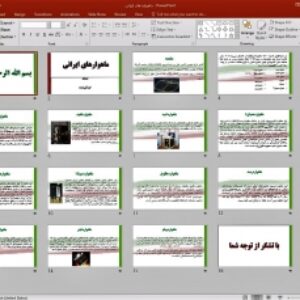 پاورپوینت ماهواره های ایرانی