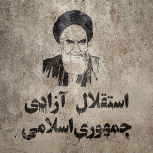 پاورپوینت شعار استقلال آزادی جمهوری اسلامی