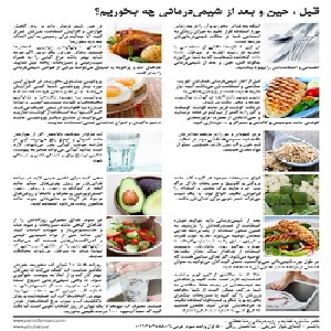 12 نکته برای تغذیه قبل، حین و بعد از شیمی درمانی