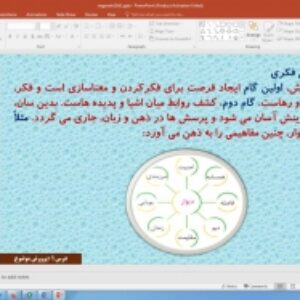 پاورپوینت درس 1 نگارش پایه دهم: پرورش موضوع