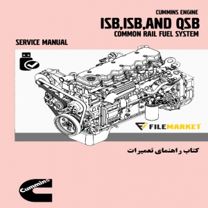 کتاب راهنمای تعمیرات موتورCUMMINS ISBe, ISB, and QSB (Common Rail Fuel System)(2جلدی)