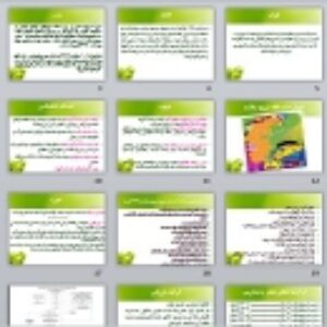 پاورپینت مدارس مروج سلامت (پاورپینت برای کنفرانس و آموزش)HEALTH PROMOTING  SCHOOL -HPS