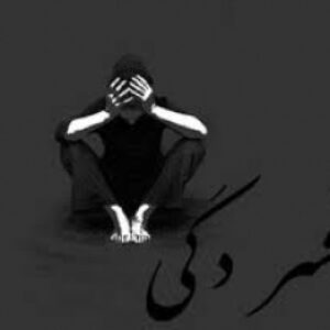 تحقیق درباره شیوع افسردگی در بین 13 تا 19 ساله ها