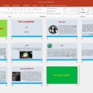 پاورپوینت ویروس کرونا