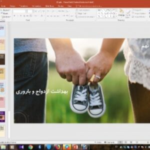 پاورپوینت درس 8 سلامت و بهداشت پایه دوازدهم: بهداشت فردی
