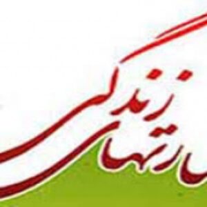 پاورپوینت آشنایی با مهارت های زندگی