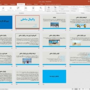 `پاورپوینت والیبال ساحلی