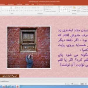 پاورپوینت درس 2 نگارش پایه دهم: عینک نوشتن