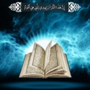 هر روز با قرآن