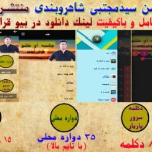 Mojtaba shahrooobandi
