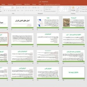 پاورپوینت گسلهای اصلی ایران