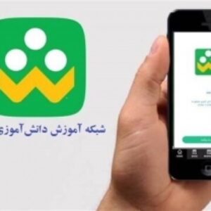 نمونه سوالات دوره ی ضمن خدمت  آموزشی  آموزش نرم افزار تخصصی شاد کد دوره 99506767