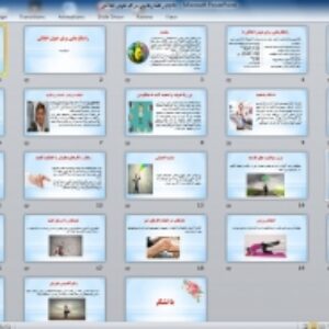 پاورپوینت راهکارهایی برای خوش اخلاقی