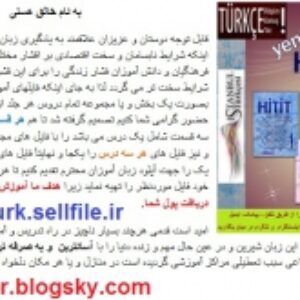 Ders 4-5-6 - نسخه تصویری آموزش هیتیت 1-درس چهار-پنج و شش