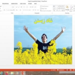 دانلود پاورپوینت شاد زیستن درس تفکر و سبک زندگی هفتم