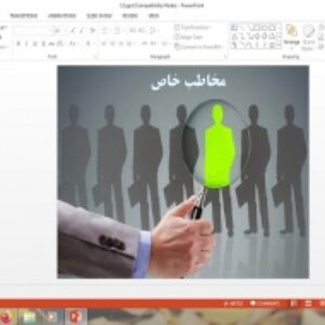 دانلود پاورپوینت مخاطب خاص درس 12 تفکر و سواد رسانه ای پایه دهم