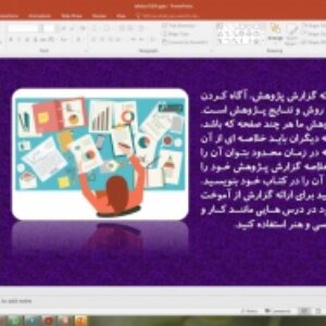 پاورپوینت درس 14 تفکر و سبک زندگی  پایه هفتم: ارائه گزارش پژوهش