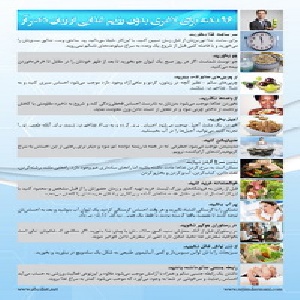 96 نکته برای لاغری بدون رژیم غذایی از زبان دکتر آز