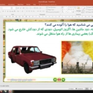 پاورپوینت درس 10 علوم تجربی پایه اول دبستان (ابتدائی): در اطراف ما هوا وجود دارد.