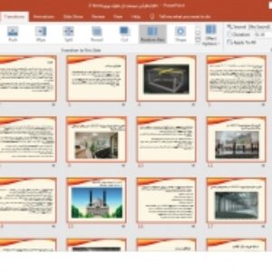 U-bootمعرفی سیستم دال مجوف یوبوت