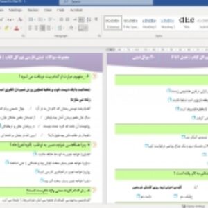 40 سوال تستی از کل دروس فارسی نهم | فصل 1 تا 6