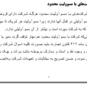 ورشکستگى يا مرگ اقتصادى