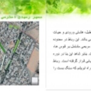 دانلود پاورپوینت معرفی معماری رباط فریمان