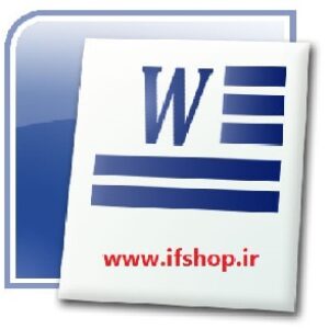 پروژه مهندسی نرم افزار -درباره آموزشگاه های آزاد کامپیوتر