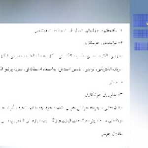جزوه ی متالورژی جوشکاری
