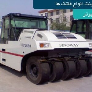 پاورپوینت انواع غلتک ها ( پروژه ماشین آلات راهسازی)