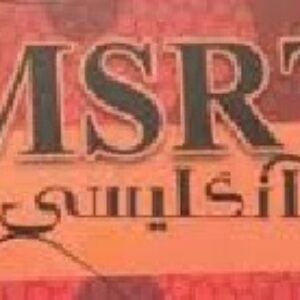نمونه سوالات جدید آزمون MSRT - با پاسخنامه