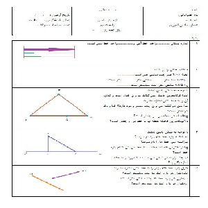 نمونه سوال ریاضی ششم دبستان از فصل سوم