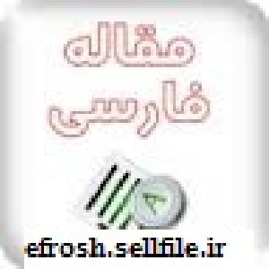 کناره گیری از کار: علل و پیامدها
