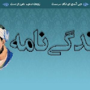 پاورپوینت زیبا با موضوع سعدی