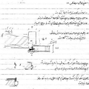 جزوه ساختمان 2 رشته معماری